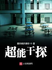 超能干探