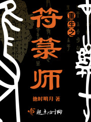 重生之符箓师