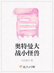 奥特曼大战小怪兽