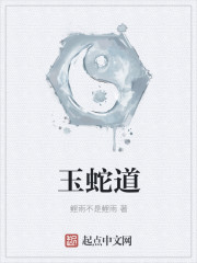 蛇黄