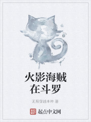 无限穿越