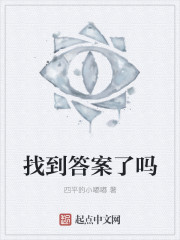 找到答案了吗