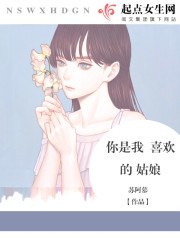 你是我喜欢的姑娘