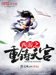 大圣是个小孩子
