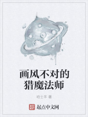 画风不对的猎魔法师