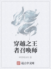 穿越之王者召唤师