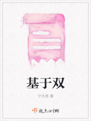基于双