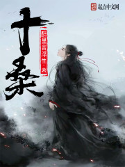 十桑