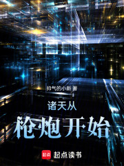 独闯万界我为皇