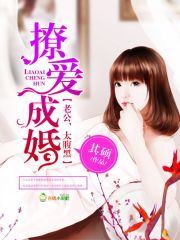 撩爱成婚:老公,太腹黑
