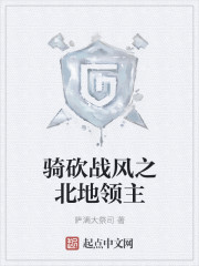 骑砍明军纵横异界