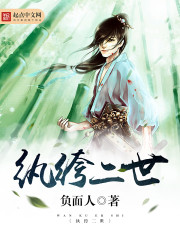 纨绔二世
