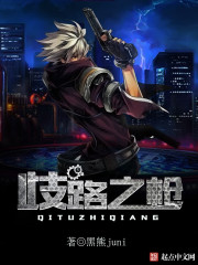 歧路之枪