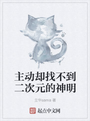 寻找二次元