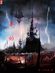 我的秦时帝国