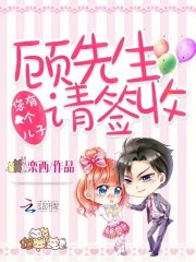 顾先生，您有个儿子请签收