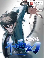 这一点都不西幻