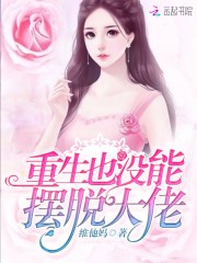 总裁老公,顶级宠!