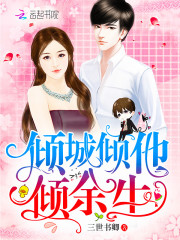 拒婚99次:特工娇妻,送萌宝!