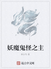 鱼人狂潮在仙界