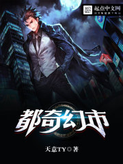 都奇幻市