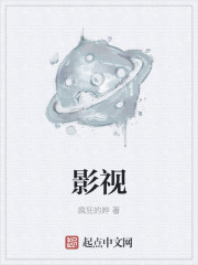 影视