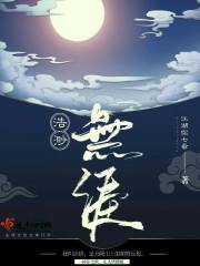 浩渺无涯