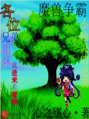 魔兽逍遥