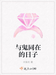 单身太久遇上鬼
