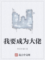 系统之我是大佬