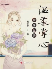 头条追妻,俞先生强势宠