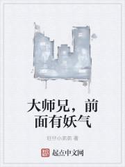 中南有妖