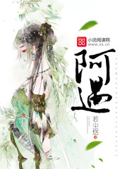 阿遇