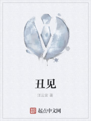 丑见