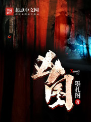 凶图