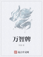 万智牌