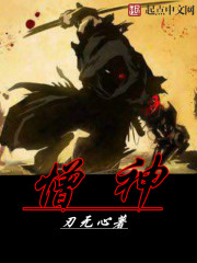 憎神