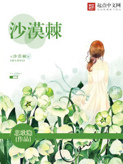 沙漠棘