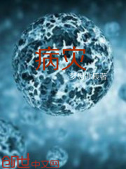 病灾