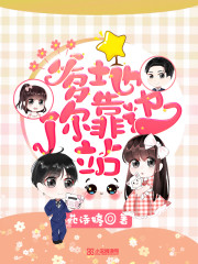 婚途无期:爹地,靠边站