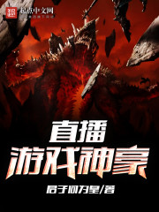 直播神豪
