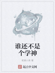 谁还不是个学神