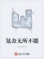 氪金无所不能