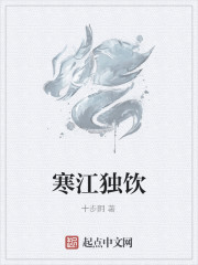 寒江独饮