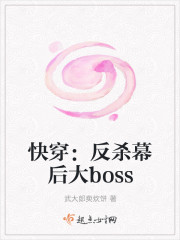 快穿:反杀幕后大boss