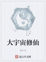 修仙池