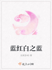 蓝红白三部曲之蓝