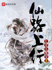 修仙见