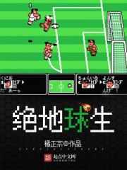 绝地球生