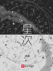 星野壹女神